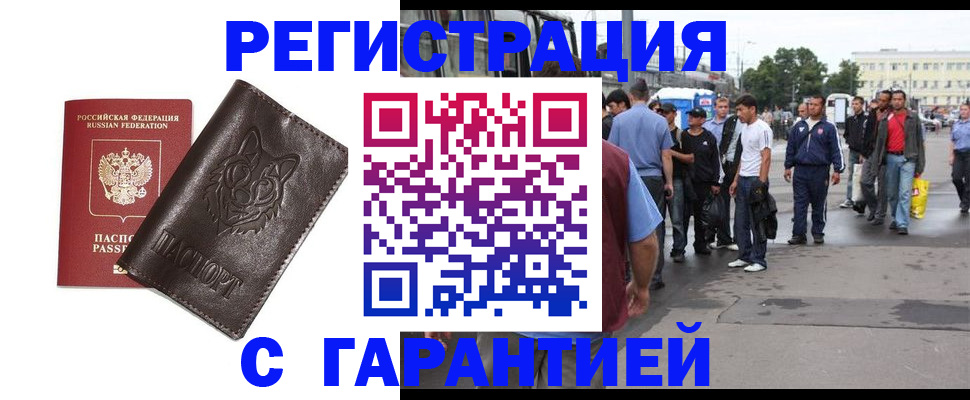 временная регистрация поиск в Курганинске