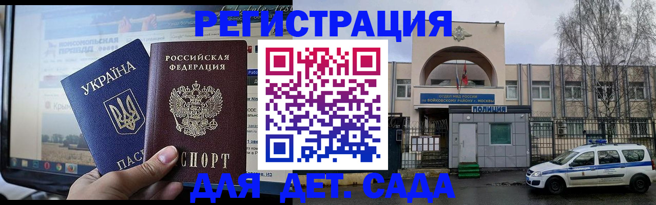 прописка гарантия в Курганинске