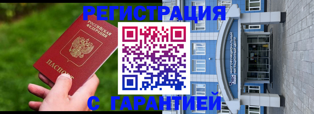 регистрация для школы в Курганинске